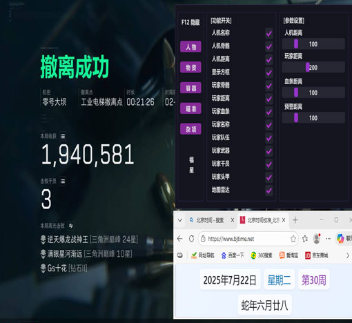 三角洲有哪几种外挂软件效果